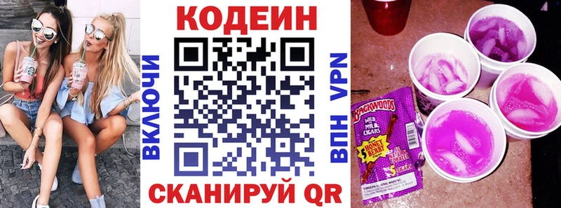 Codein напиток Lean (лин)  что такое наркотик  Зима 