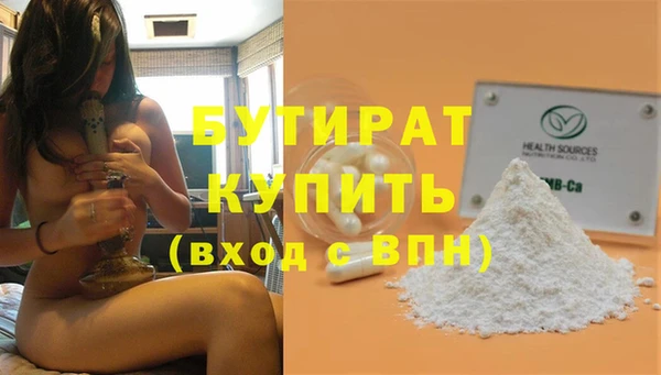 бутират Балабаново