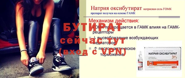 бутират Балабаново