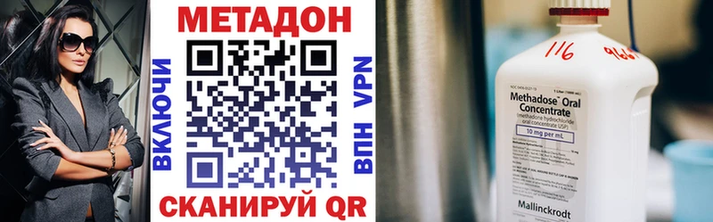hydra ONION  Зима  МЕТАДОН VHQ  купить наркотики цена 