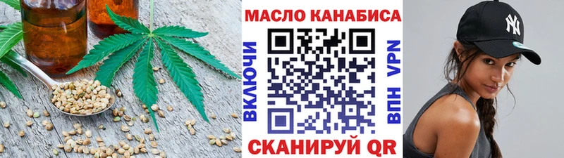 Дистиллят ТГК гашишное масло нарко площадка как зайти Зима
